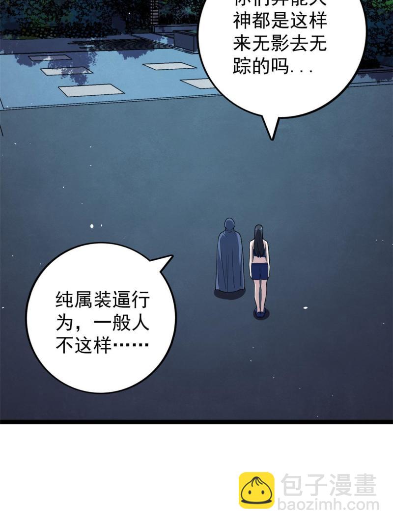 77 S级王蜀仙-第79话