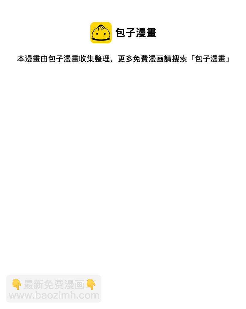 77 S级王蜀仙-第79话