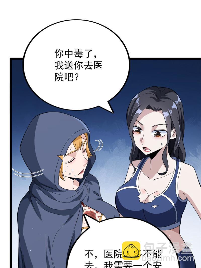 77 S级王蜀仙-第79话