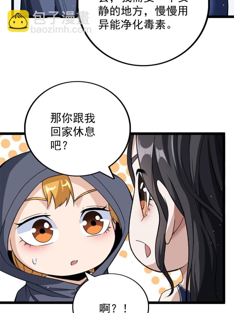 77 S级王蜀仙-第79话