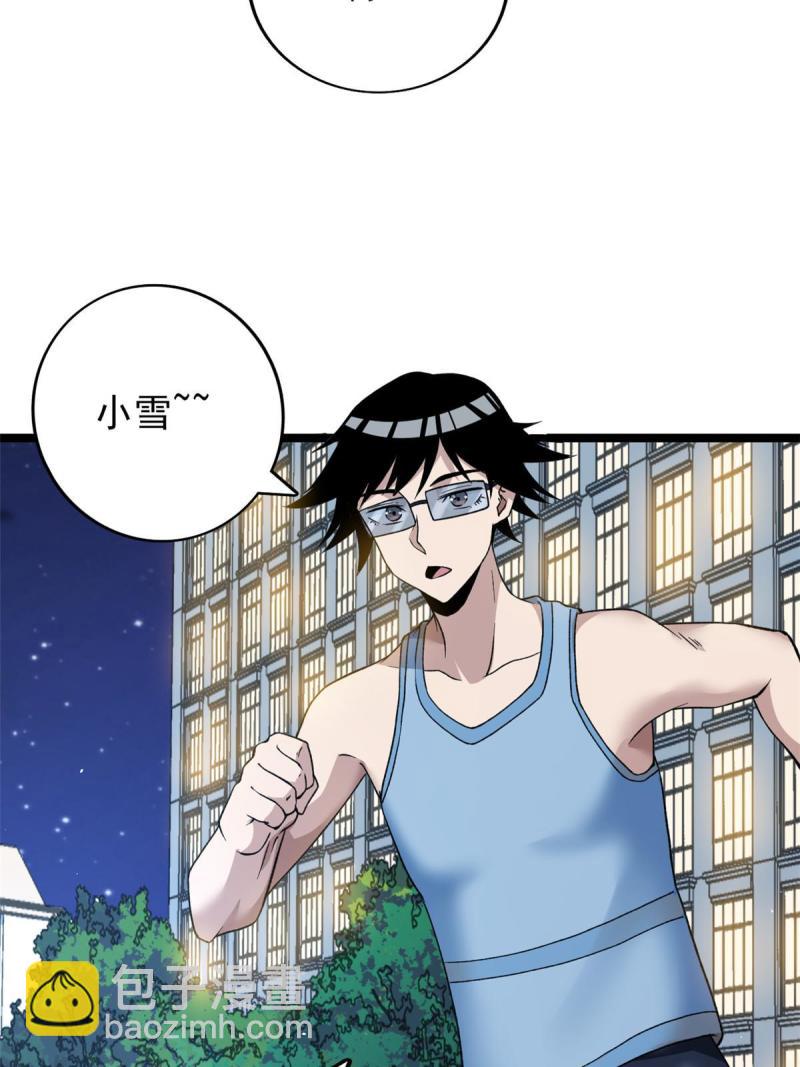 77 S级王蜀仙-第79话