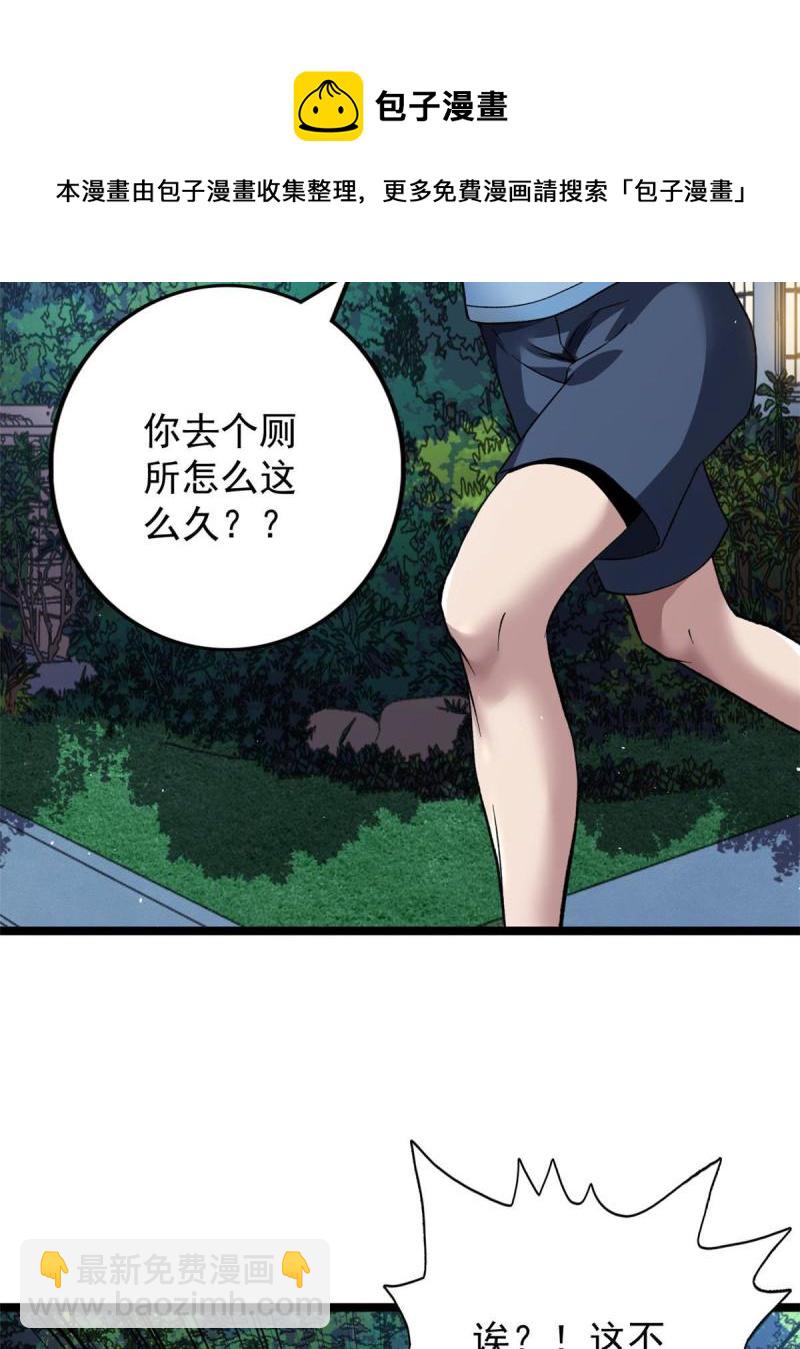 77 S级王蜀仙-第79话