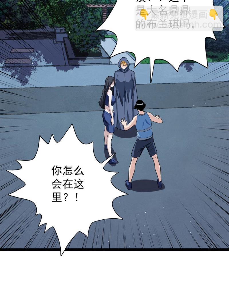 77 S级王蜀仙-第79话