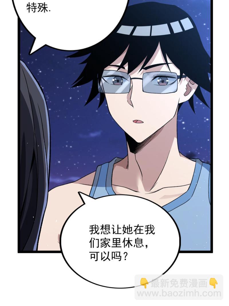 77 S级王蜀仙-第79话