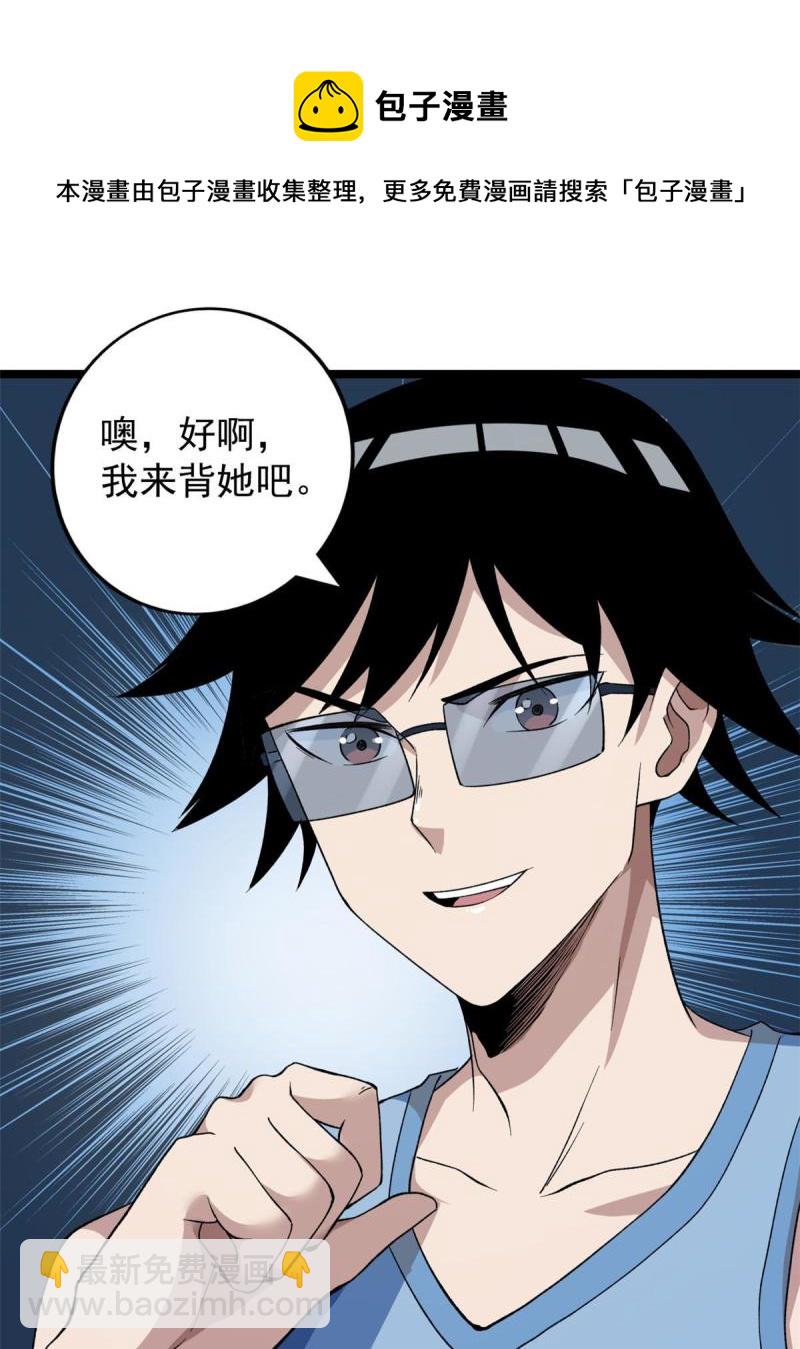 77 S级王蜀仙-第79话