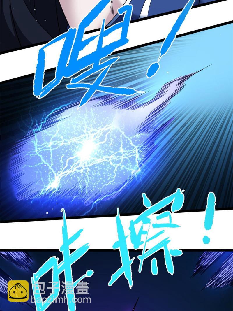77 S级王蜀仙-第79话