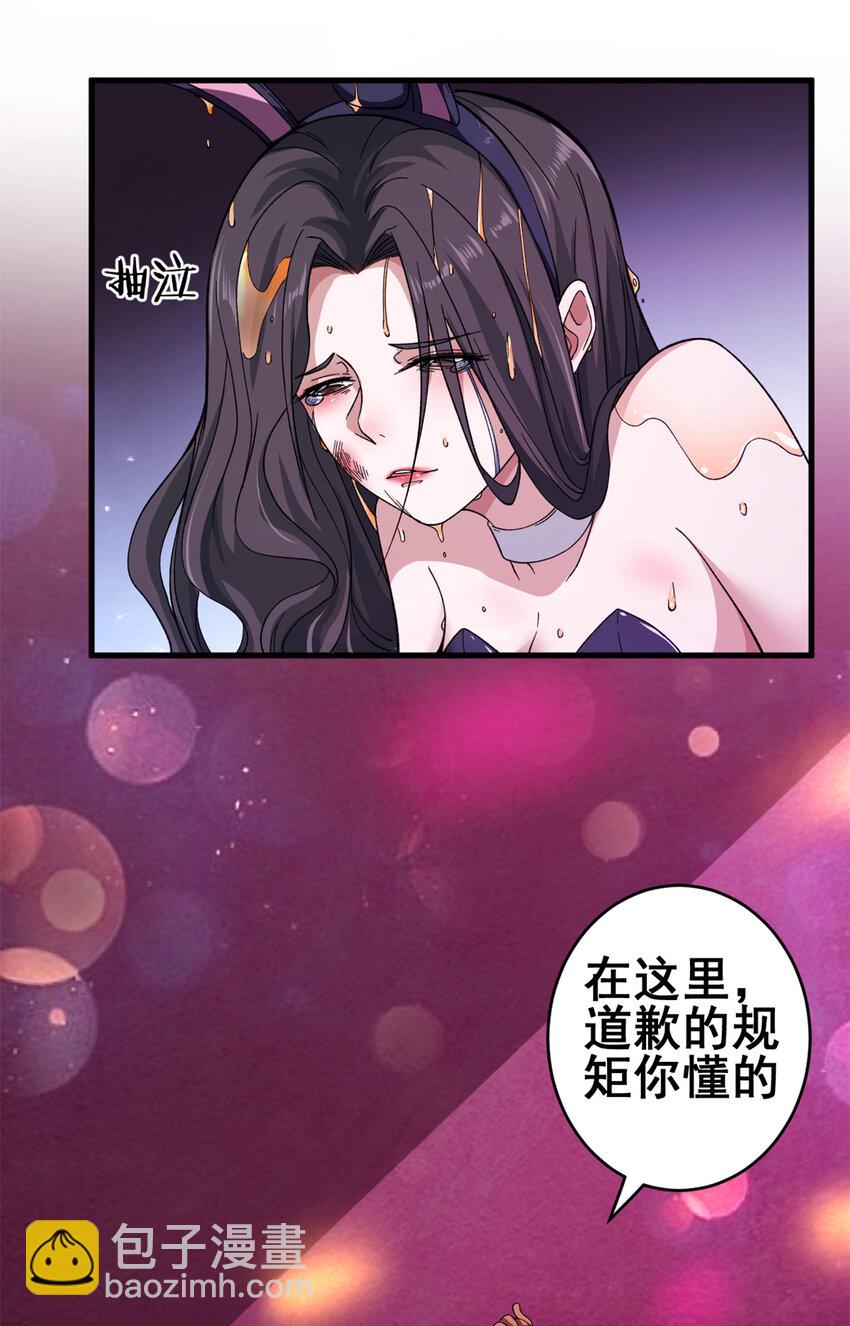 08 酉鸡大佬-第9话
