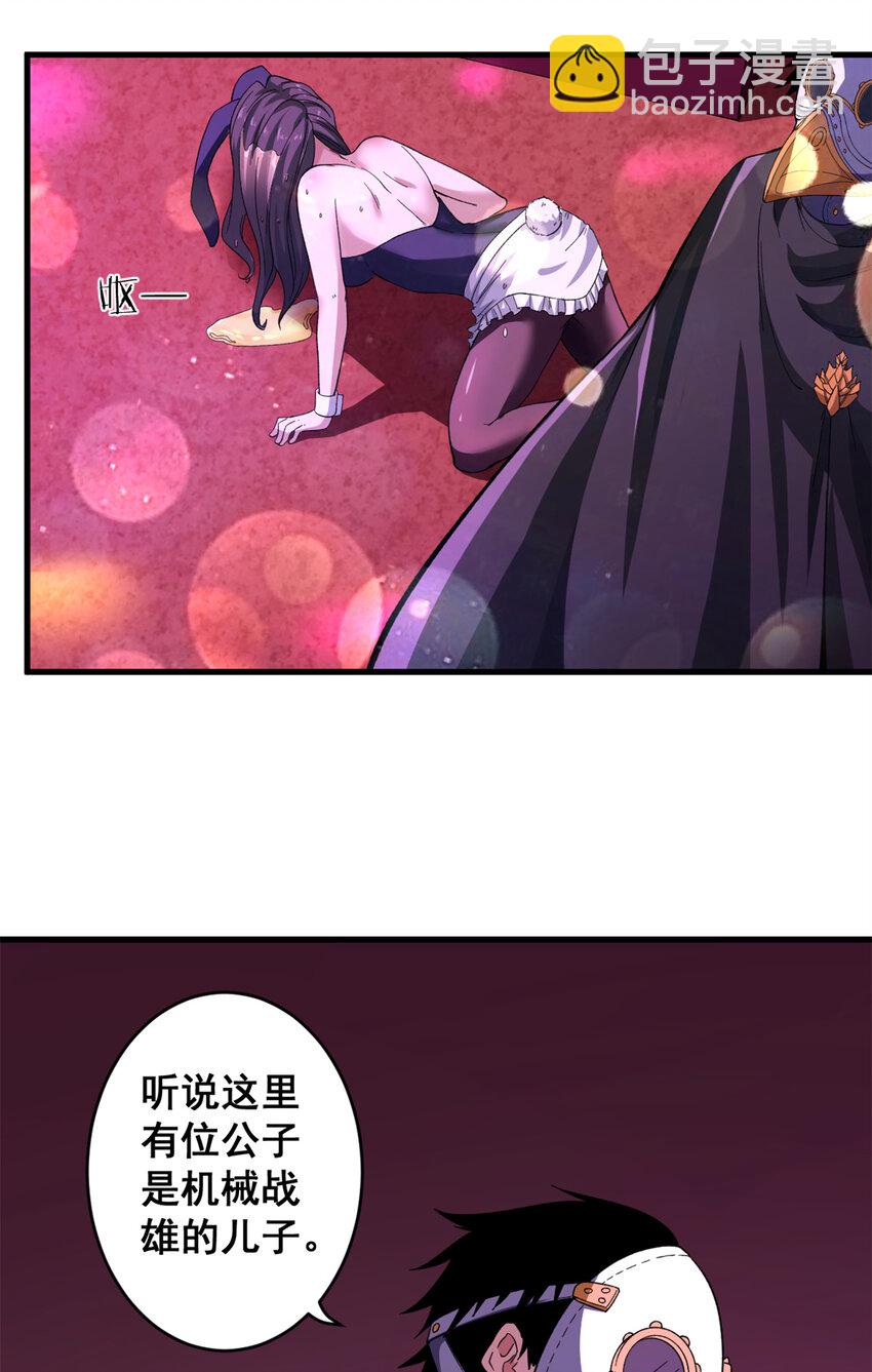 08 酉鸡大佬-第9话