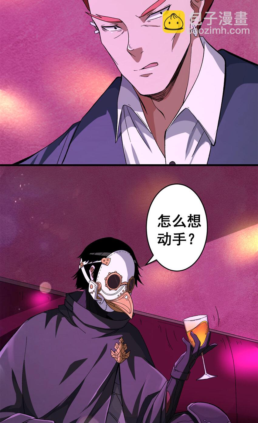 08 酉鸡大佬-第9话
