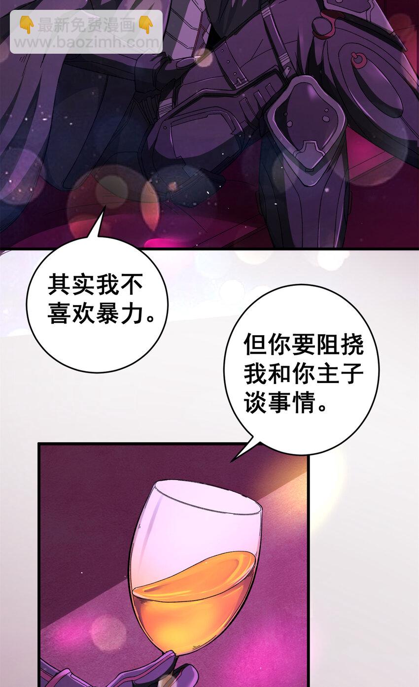 08 酉鸡大佬-第9话