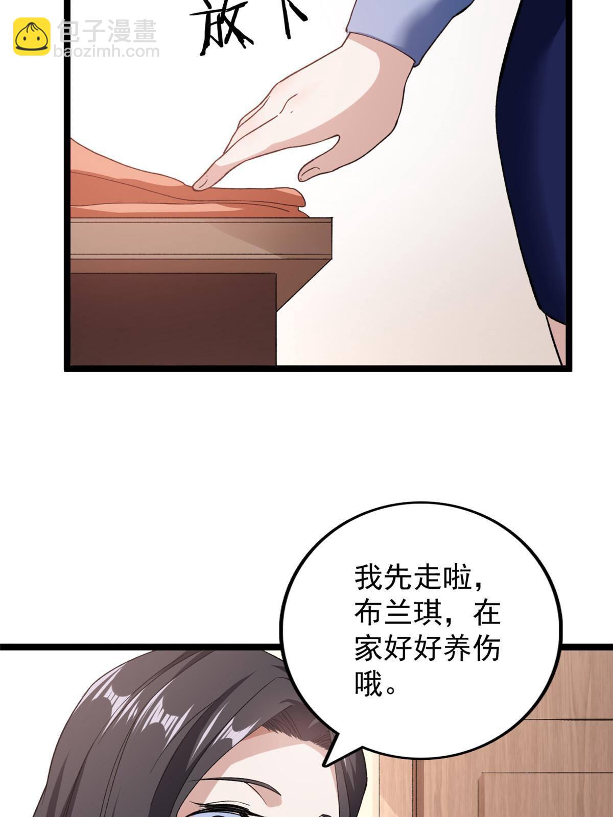 79 辰龙上线(1/2)-第81话