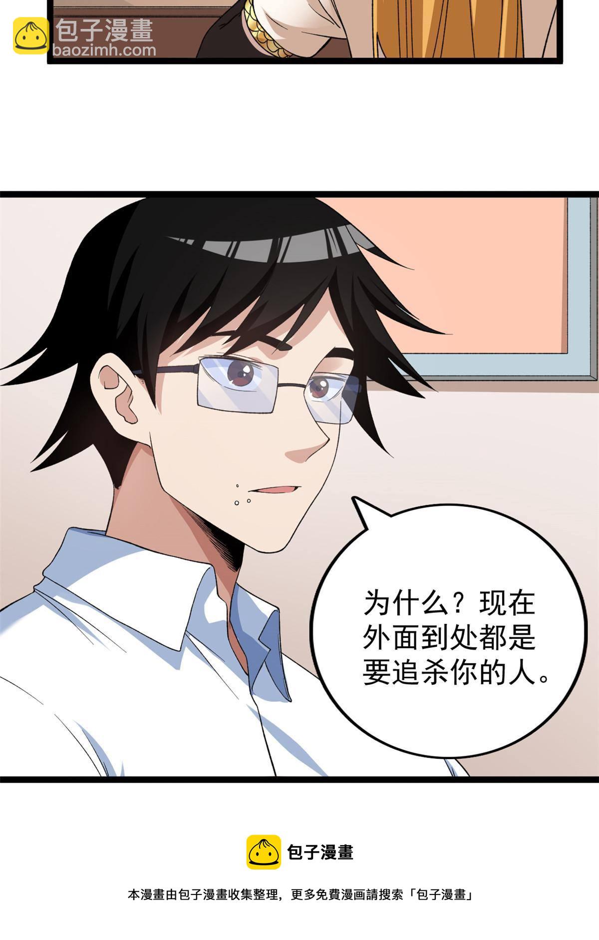79 辰龙上线(1/2)-第81话