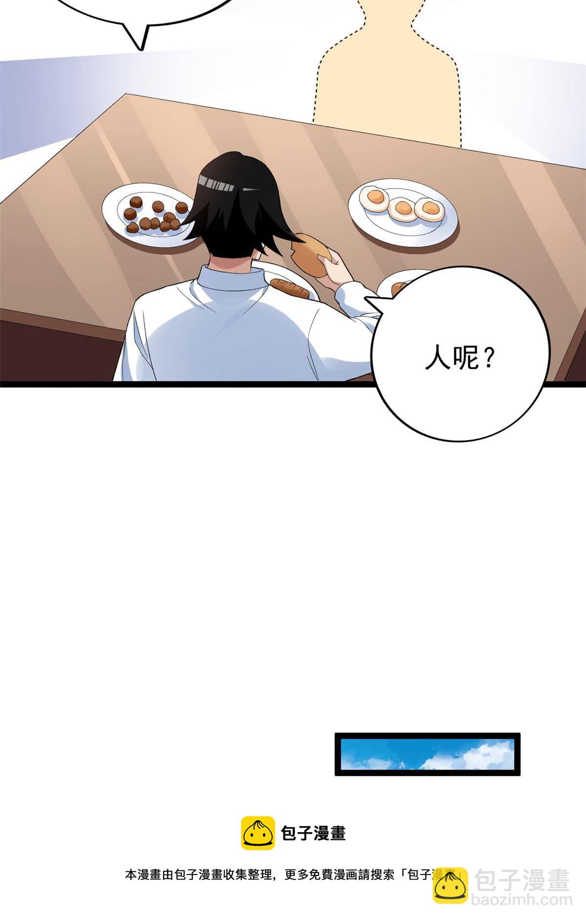 79 辰龙上线(1/2)-第81话