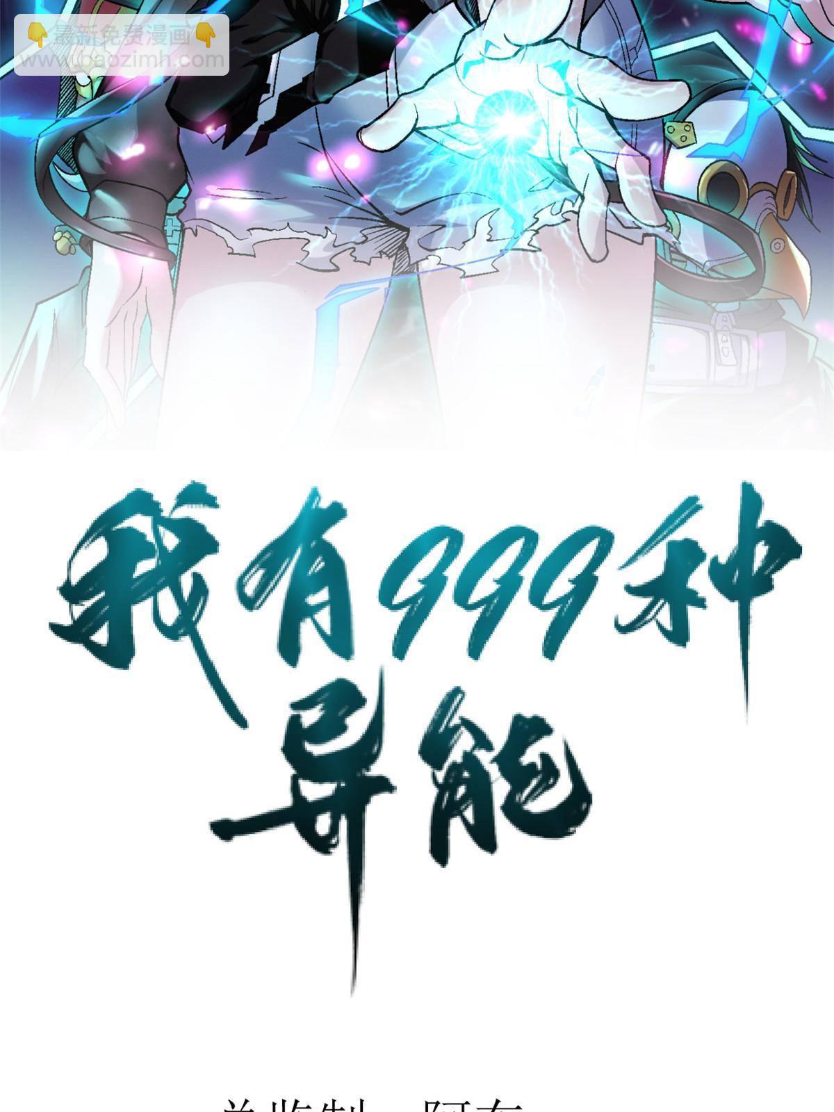 79 辰龙上线(1/2)-第81话