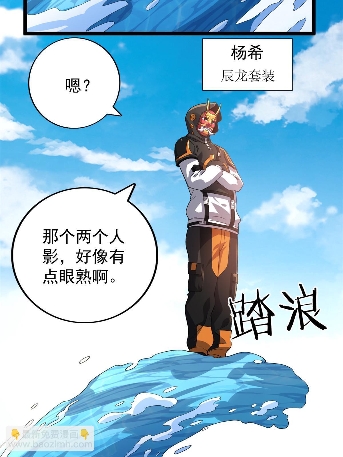 79 辰龙上线(1/2)-第81话