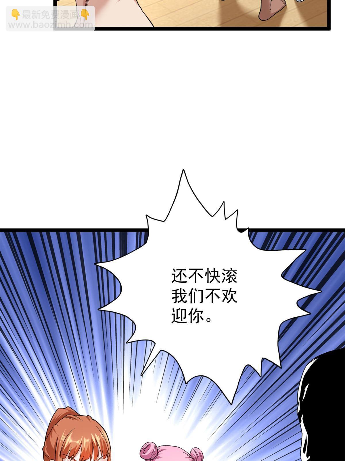 79 辰龙上线(1/2)-第81话