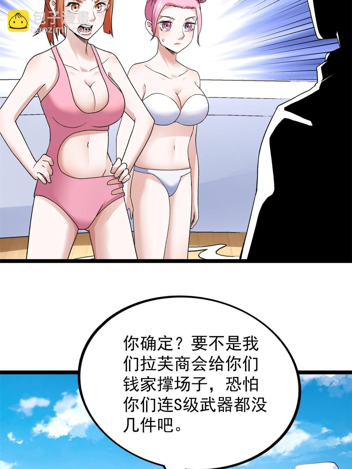 79 辰龙上线(1/2)-第81话