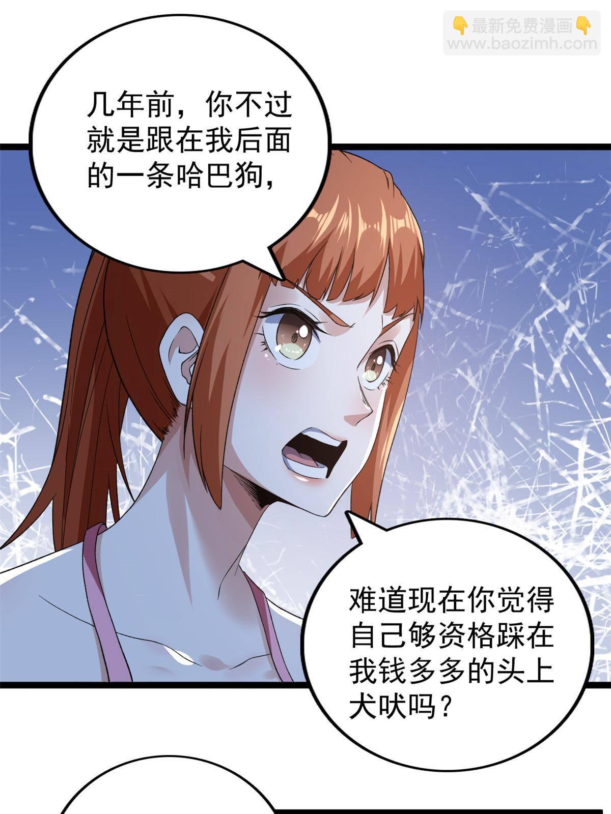79 辰龙上线(1/2)-第81话