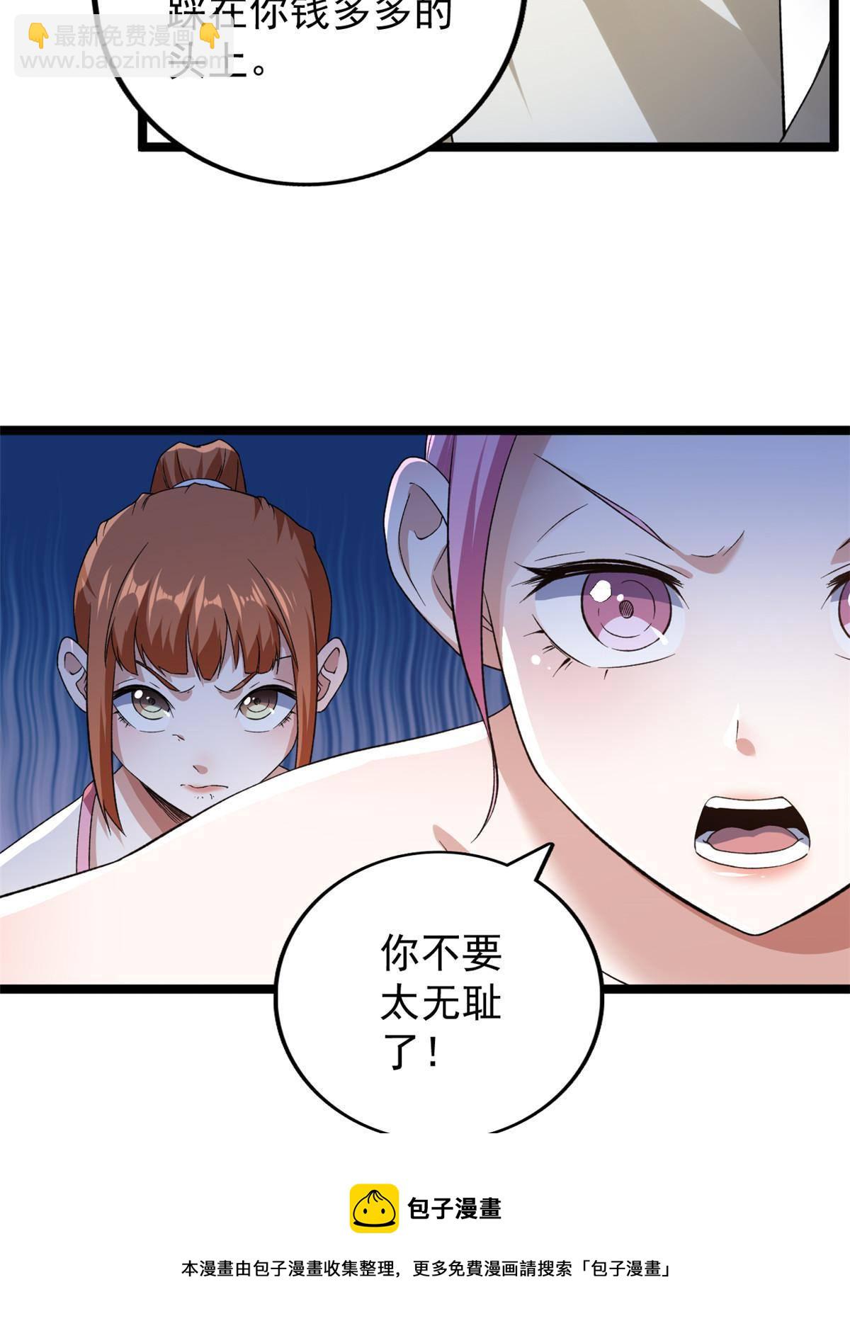 79 辰龙上线(1/2)-第81话