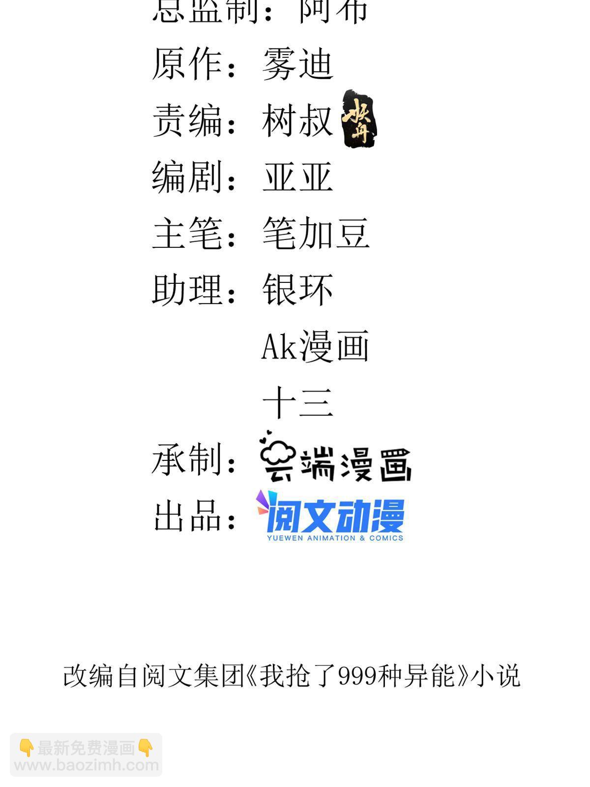 79 辰龙上线(1/2)-第81话