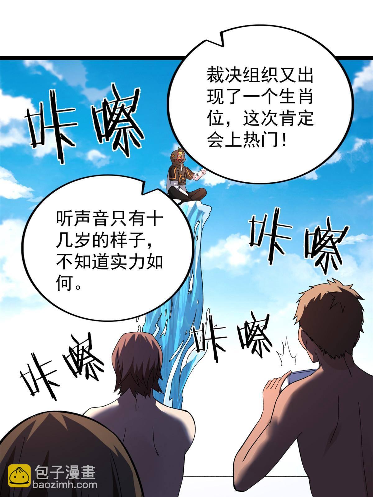 79 辰龙上线(1/2)-第81话