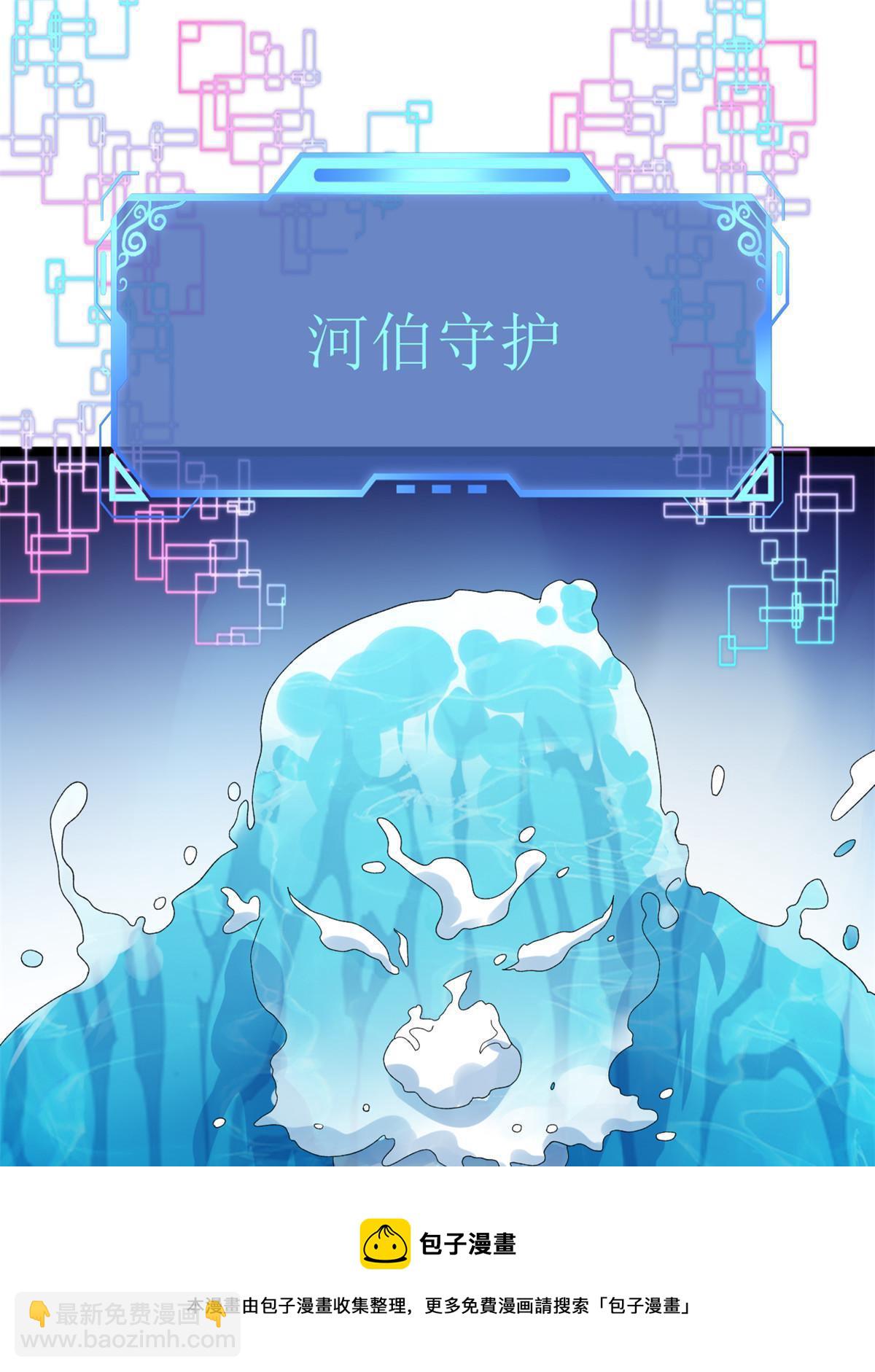 79 辰龙上线(1/2)-第81话