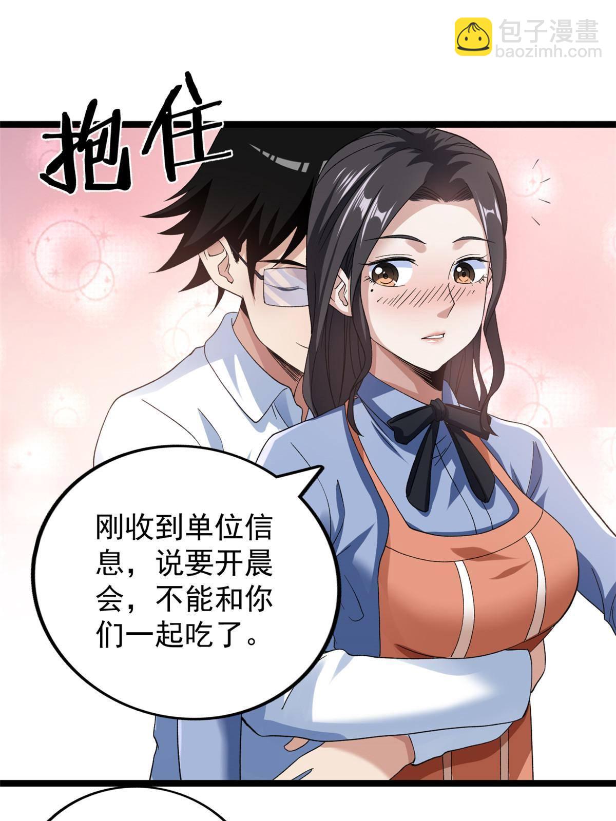 79 辰龙上线(1/2)-第81话