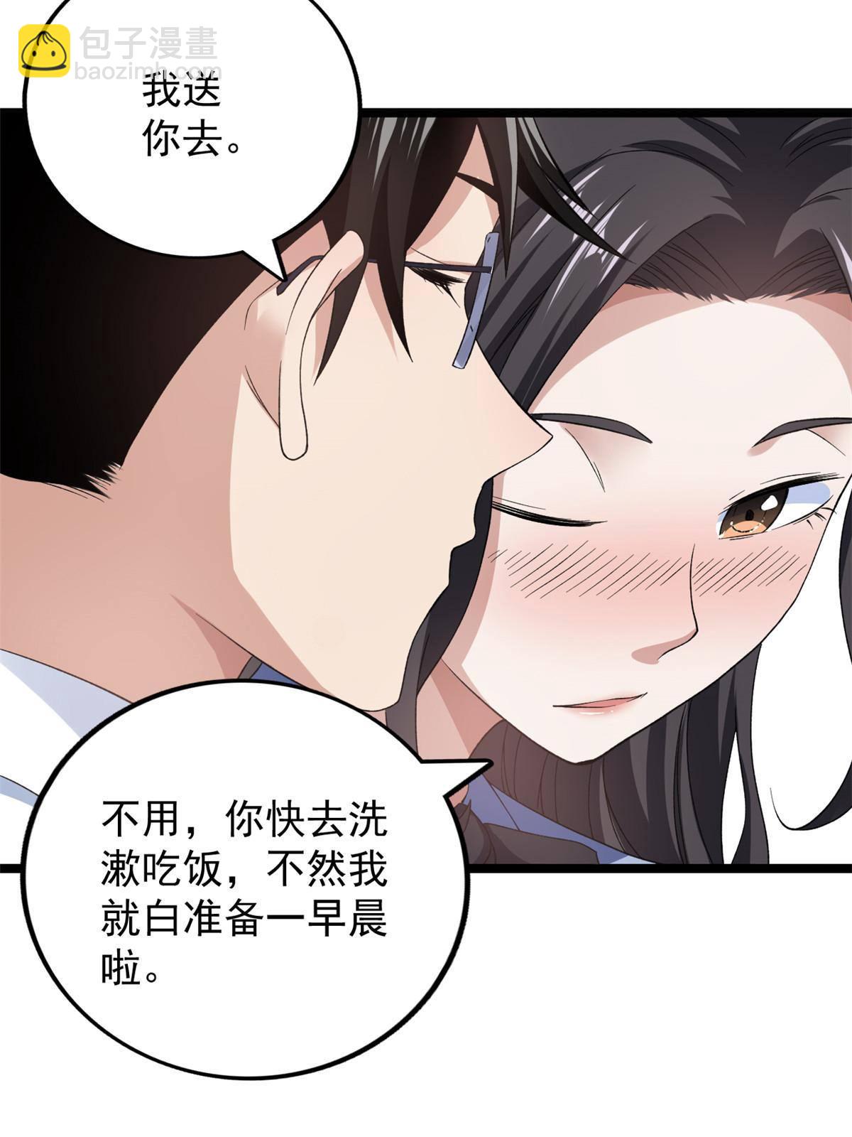 79 辰龙上线(1/2)-第81话