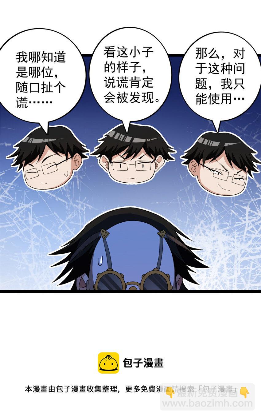 81 拍卖风波（1）-第83话