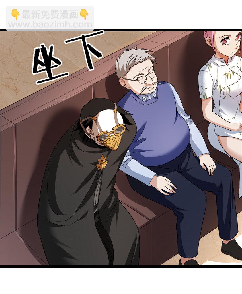 81 拍卖风波（1）-第83话