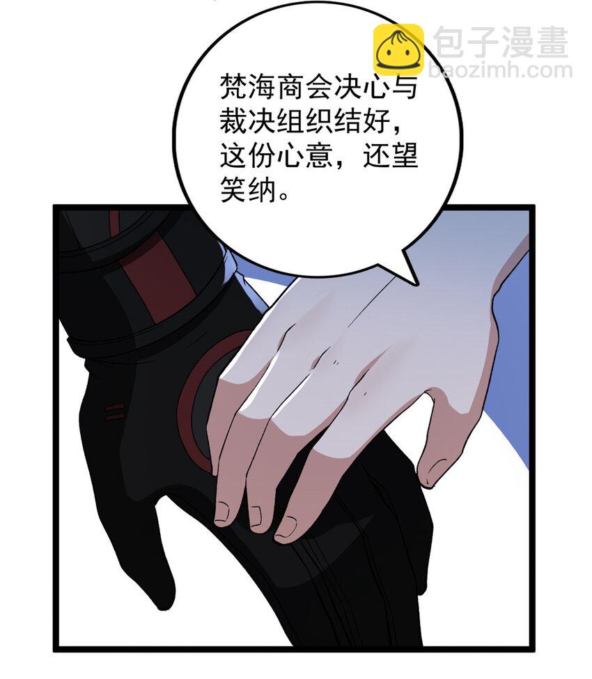 81 拍卖风波（1）-第83话