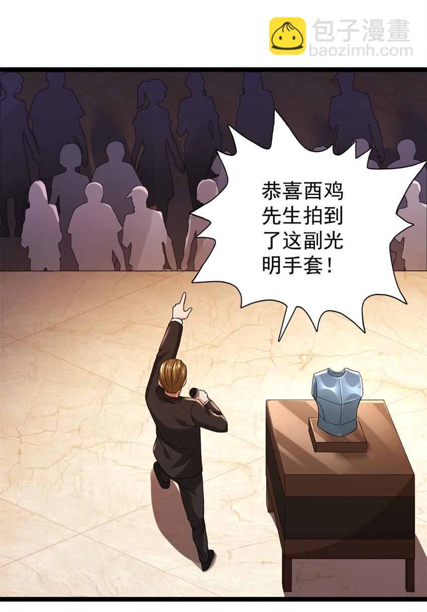 81 拍卖风波（1）-第83话