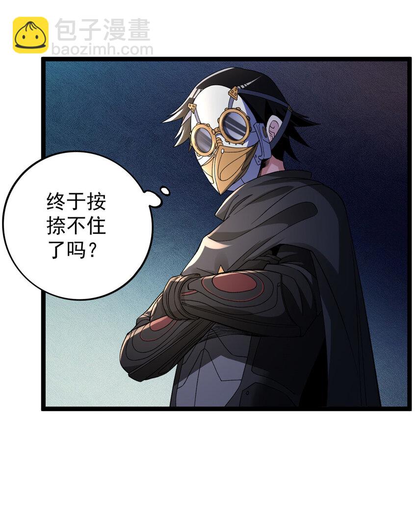 81 拍卖风波（1）-第83话