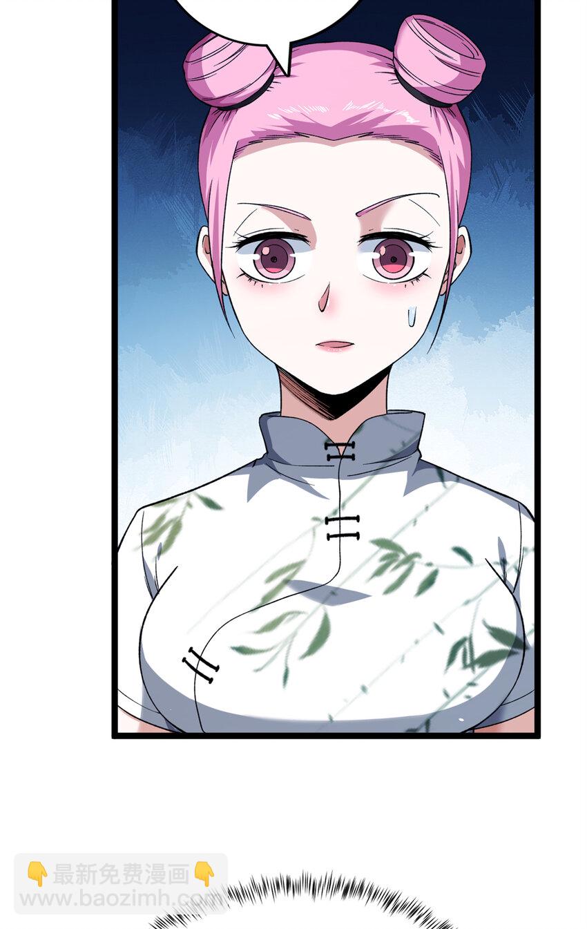 83 神秘炼金术-第85话