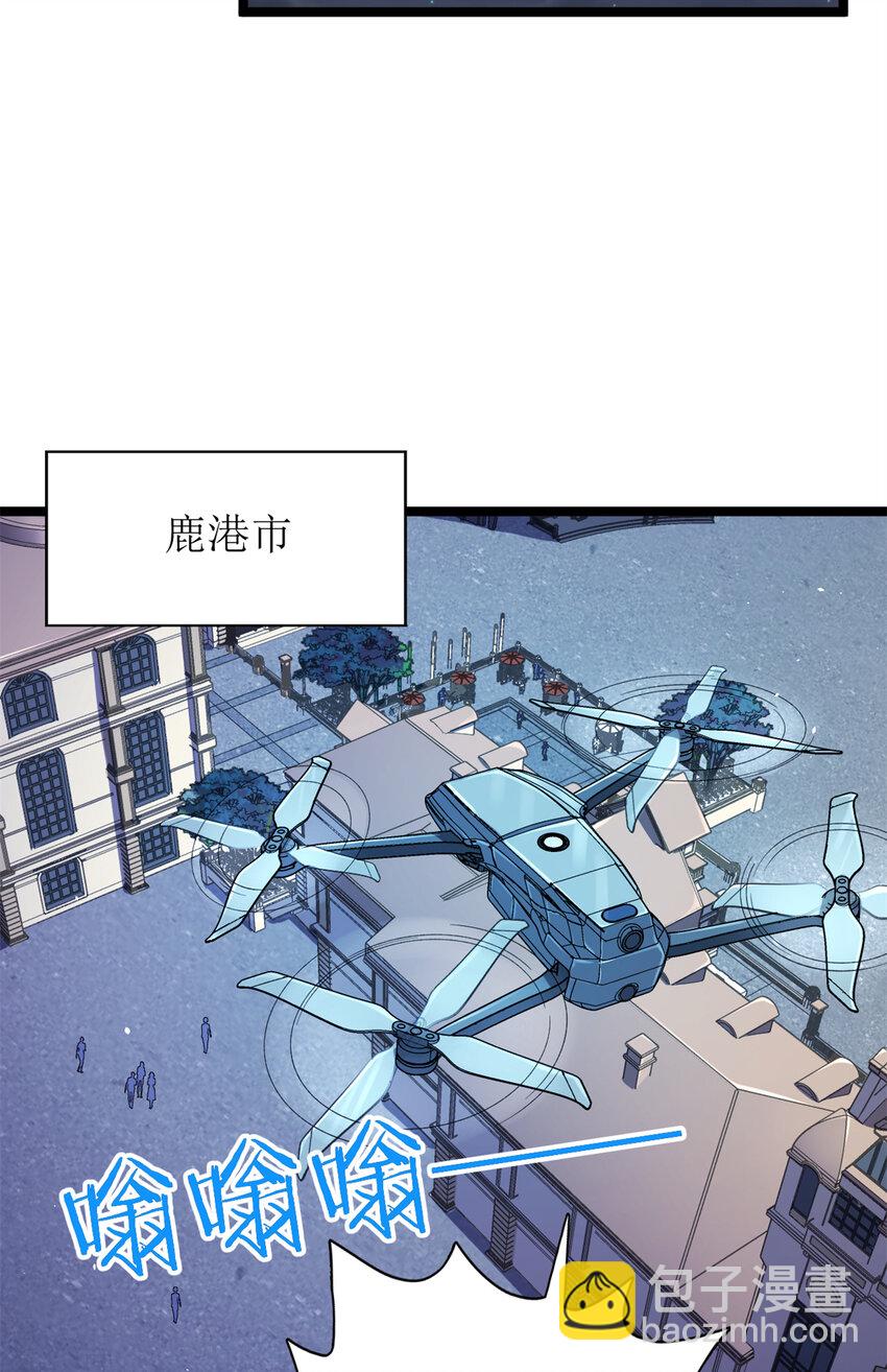 83 神秘炼金术-第85话