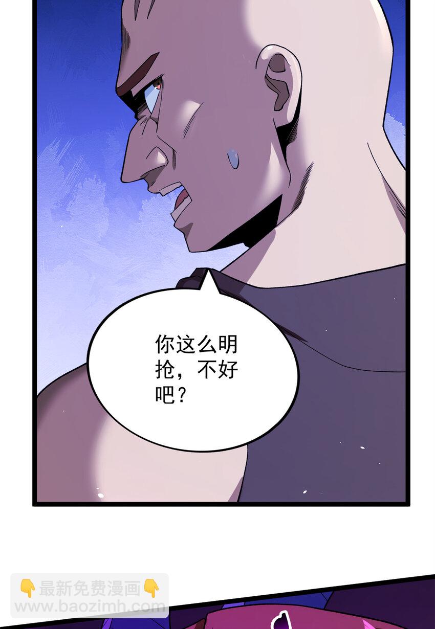 83 神秘炼金术-第85话