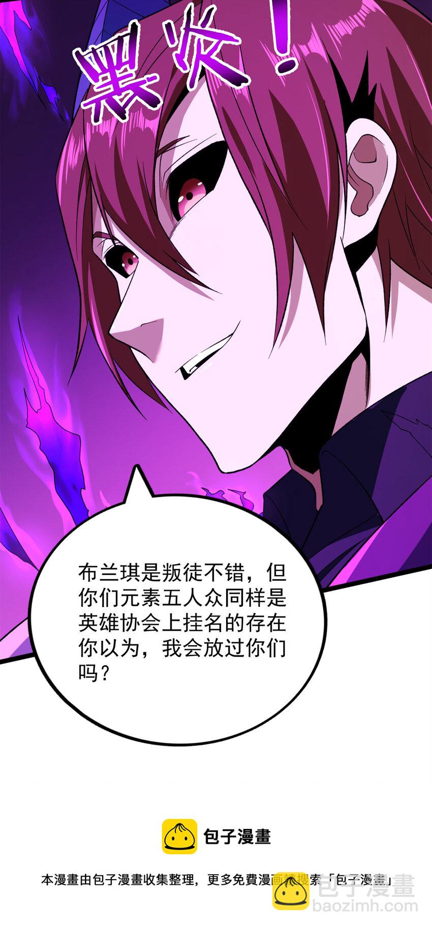 83 神秘炼金术-第85话