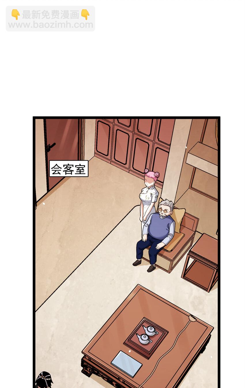 83 神秘炼金术-第85话