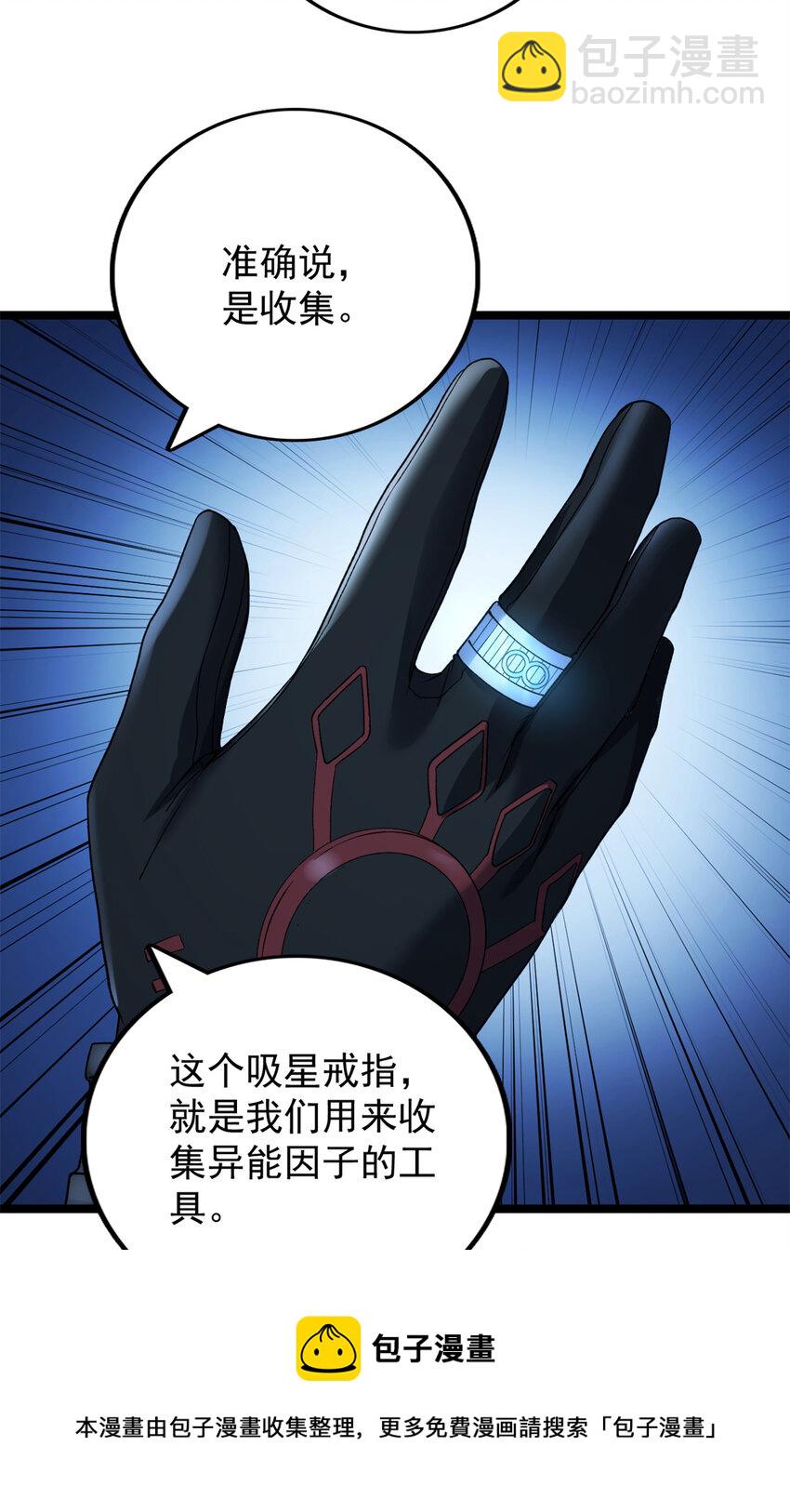 83 神秘炼金术-第85话