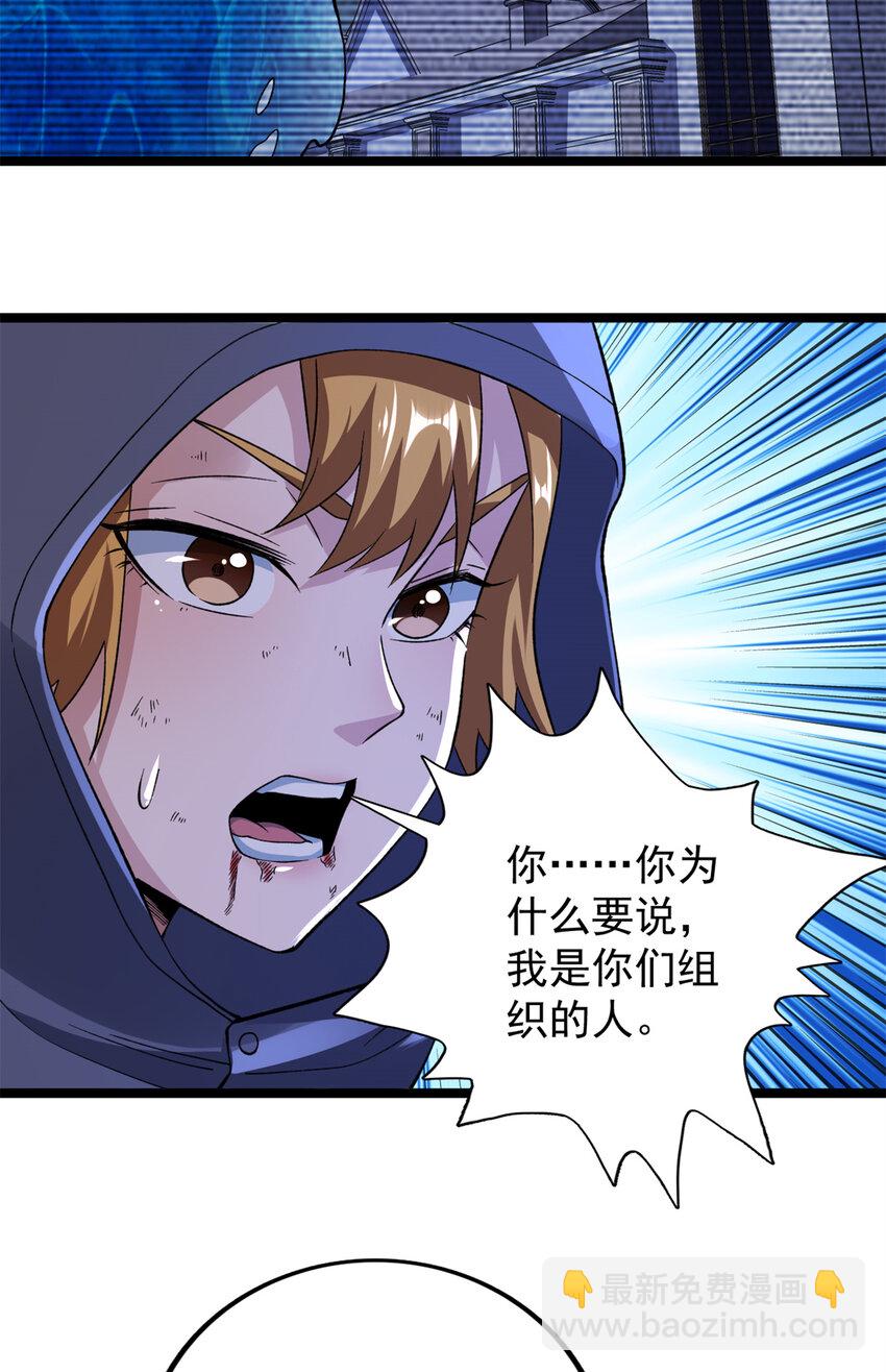 85 裁决的布兰琪-第87话