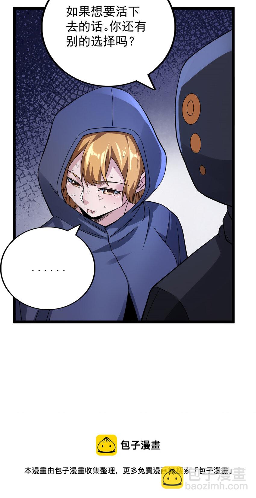 85 裁决的布兰琪-第87话