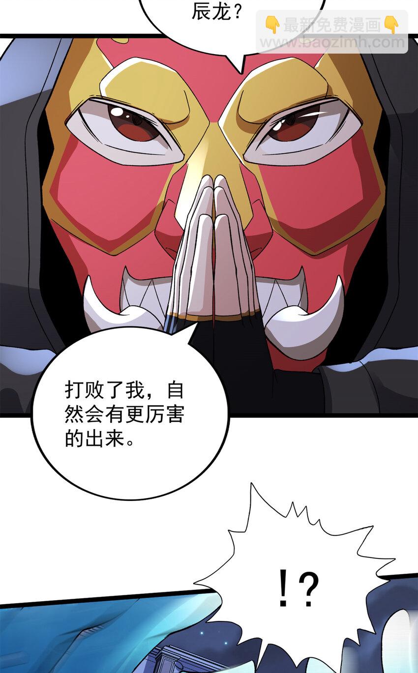 85 裁决的布兰琪-第87话