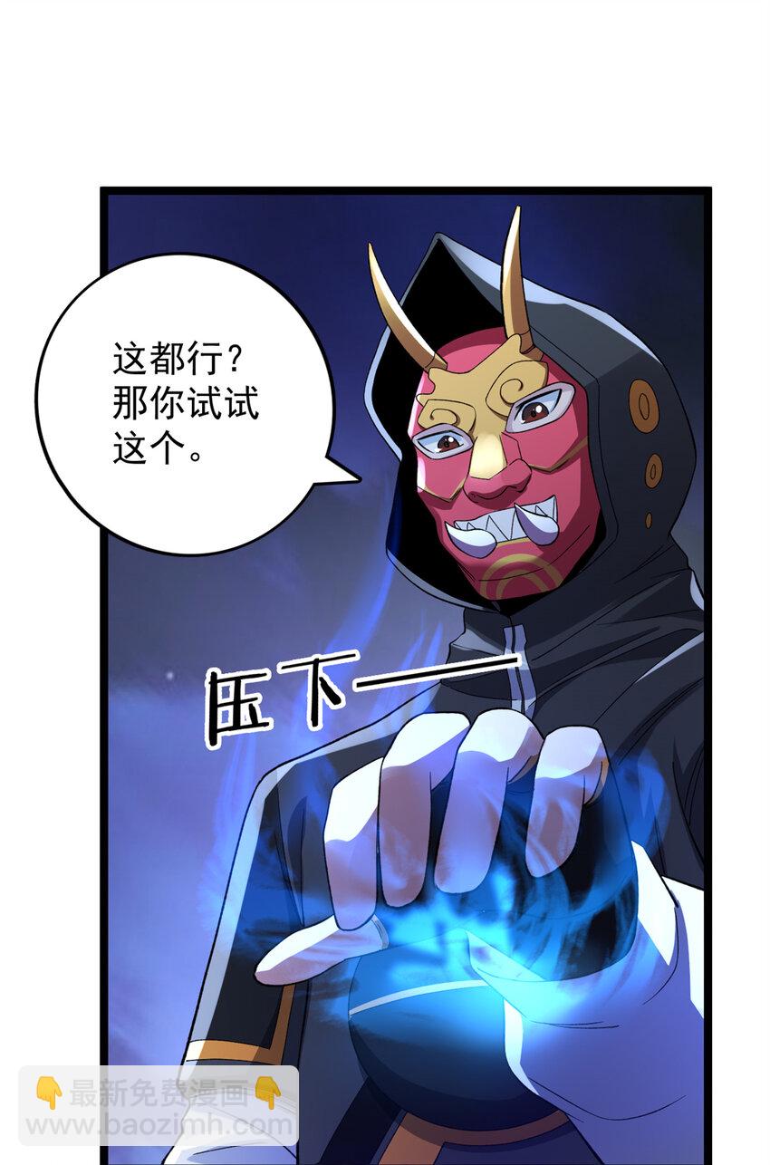 85 裁决的布兰琪-第87话
