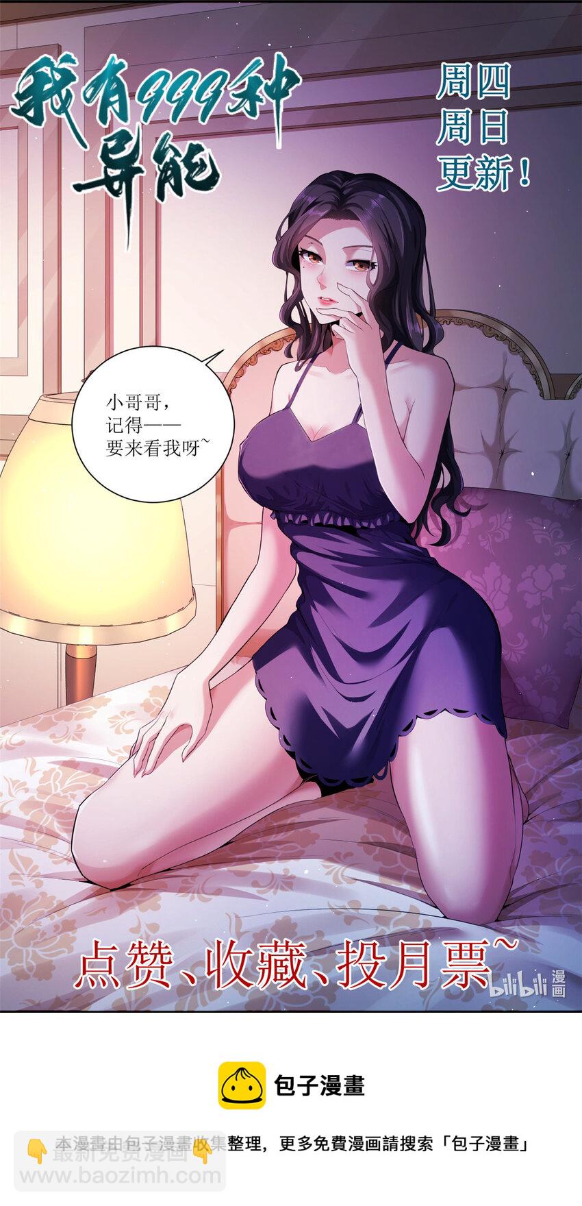 85 裁决的布兰琪-第87话