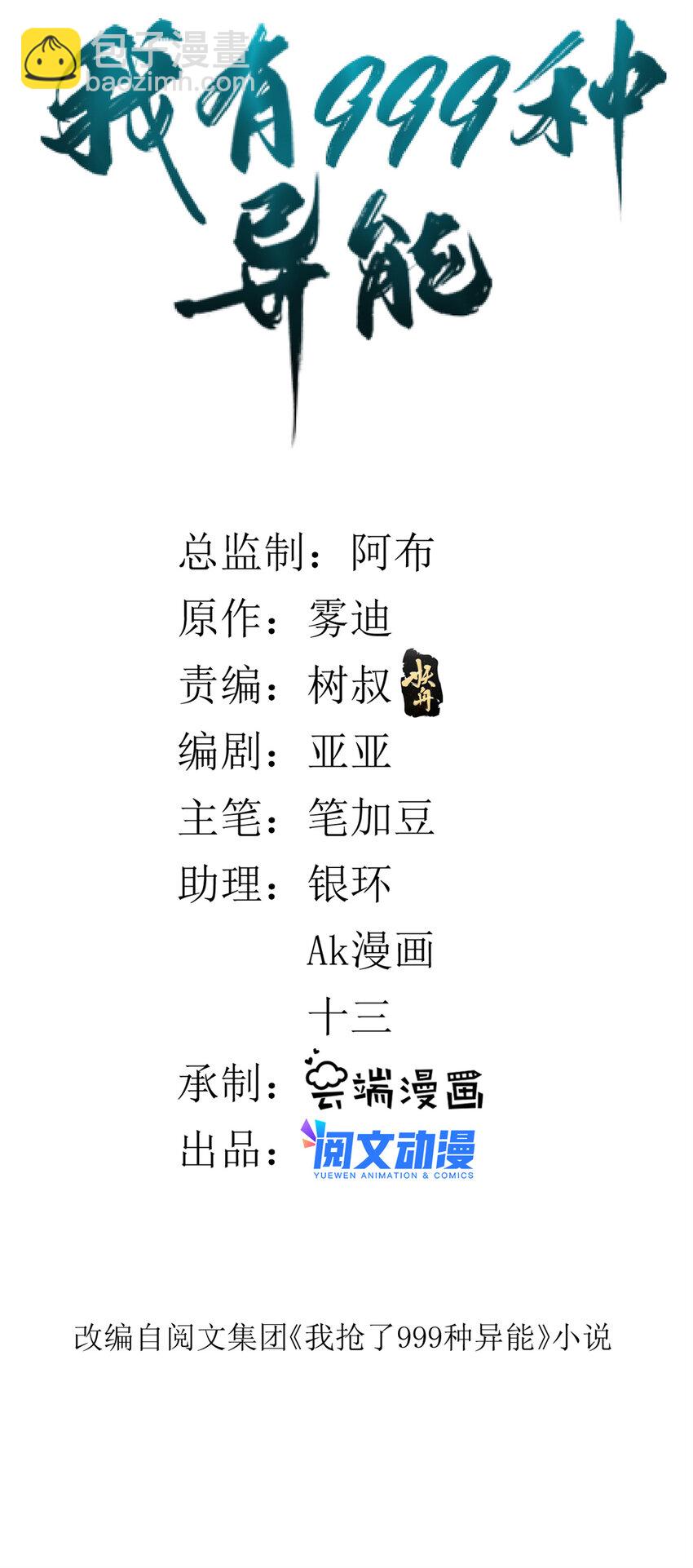 87 两难抉择-第89话