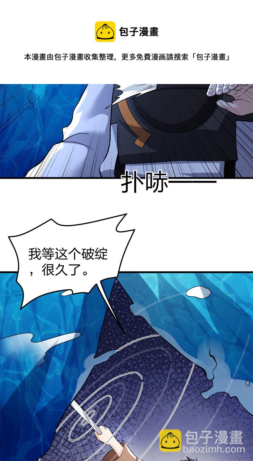 87 两难抉择-第89话