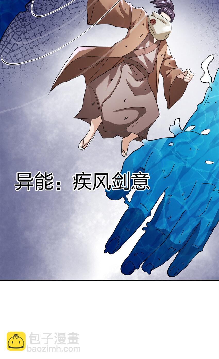 87 两难抉择-第89话