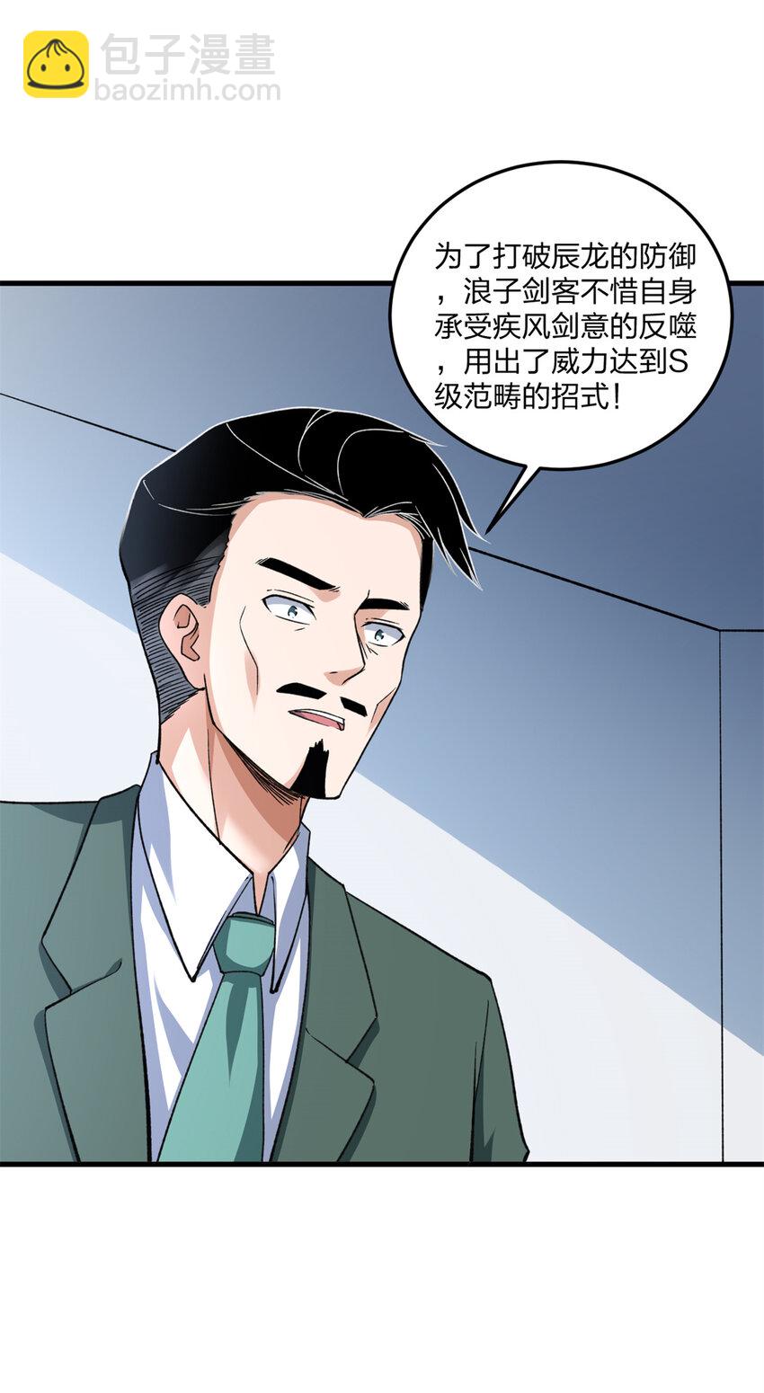 87 两难抉择-第89话