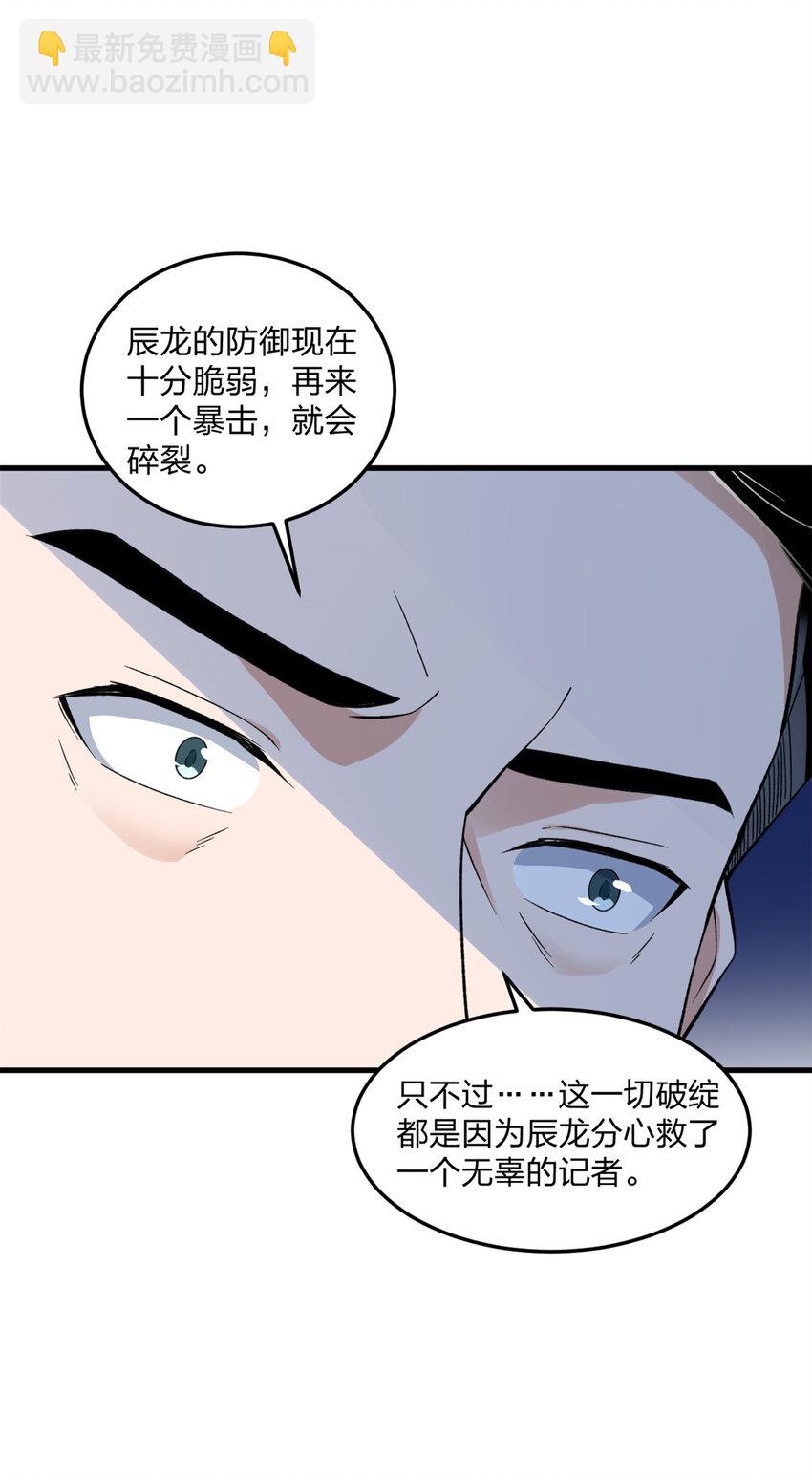87 两难抉择-第89话