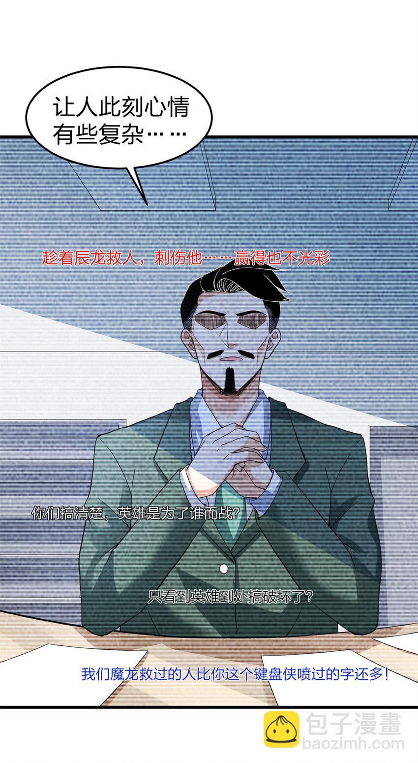 87 两难抉择-第89话